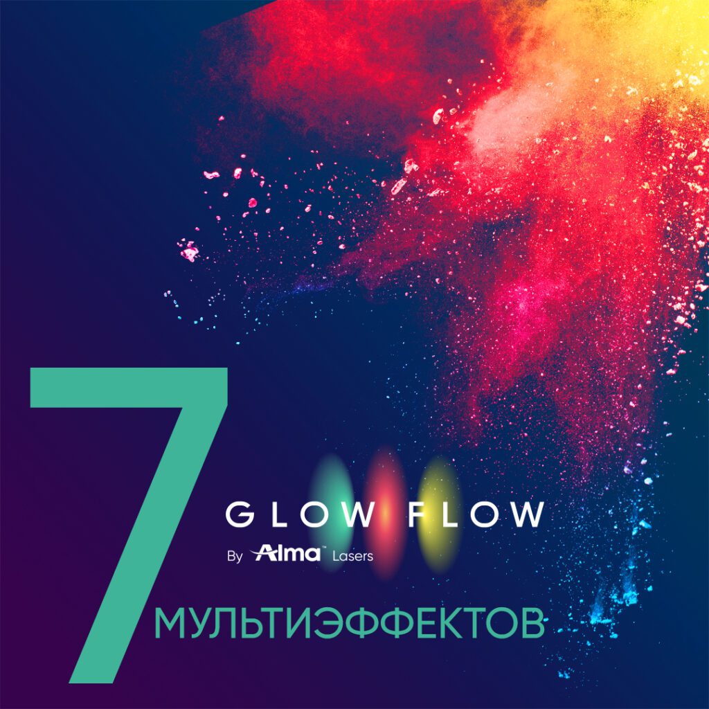 glow flow