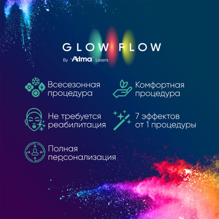 glow flow