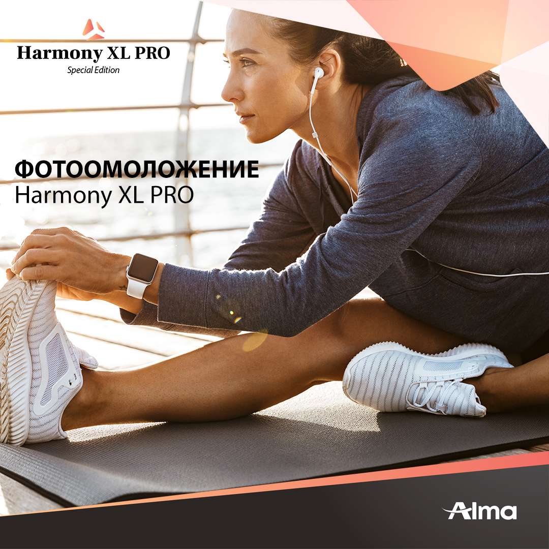 Клинические эффекты омоложения